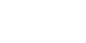 北海道中央葡萄酒株式会社･千歳ワイナリー